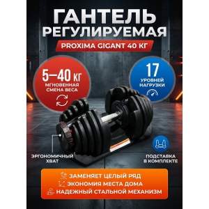 ������� Proxima Gigant 40 ��