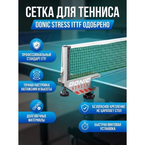 ����� ��� ���������� ����� Donic Stress