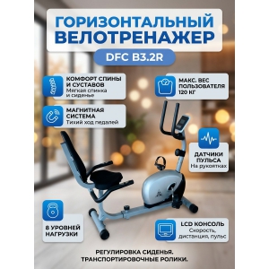 �������� ������������ DFC B3.2R