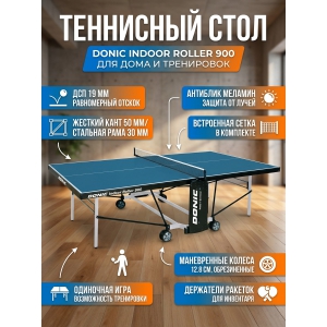��������� ���� Donic Indoor Roller 900 �����