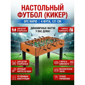 ���������� ������ DFC RAPID