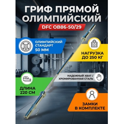 ���� ��� ������ DFC OB86-50/29