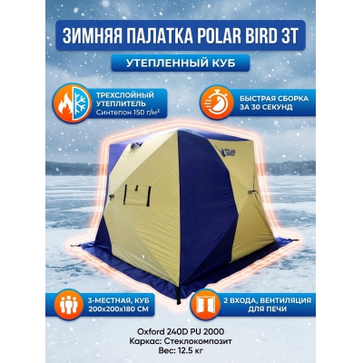 ������ ������� ��� ������� Polar Bird 3�