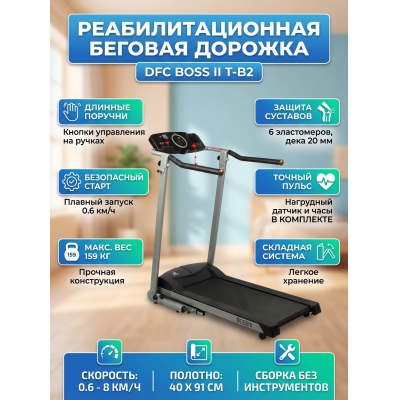 ������� ������� ��� ���� DFC Boss II T-B2