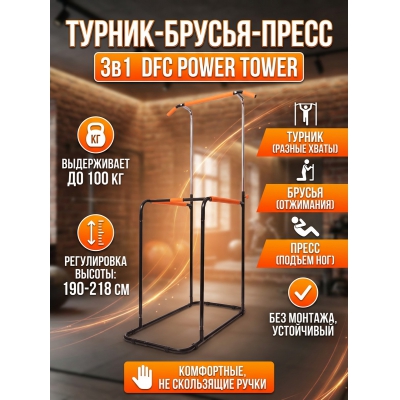 ������ DFC Power Tower G006