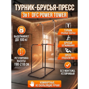 ������ DFC Power Tower G006