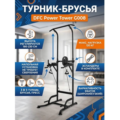 ������-������-����� DFC Power Tower G008