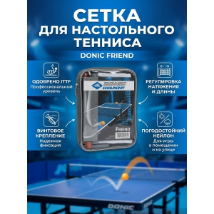 ����� ��� ���������� ����� Donic Friend