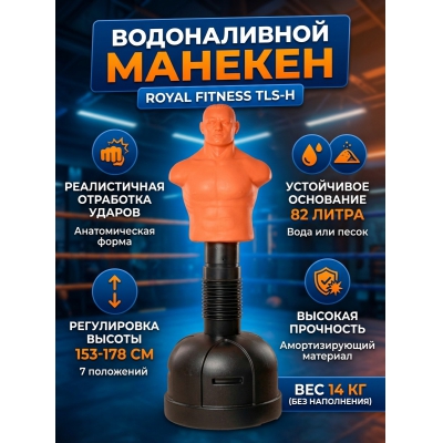 �����-������� ��� ����� Royal Fitness TLS-H