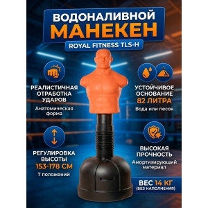 �����-������� ��� ����� Royal Fitness TLS-H