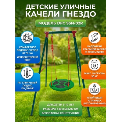 ������� ������ DFC SSN-02R