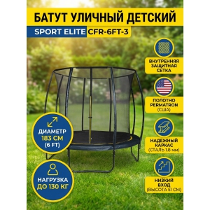 ��������� ����� Sport Elite CFR-6FT-3 1.83 �