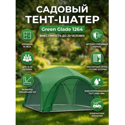 ����� Green Glade 1264