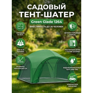 ����� Green Glade 1264