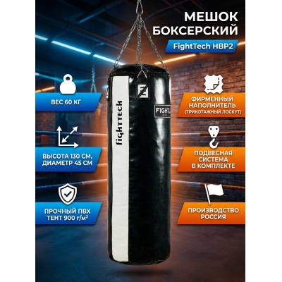 ����� ��� ����� Fighttech HBP2