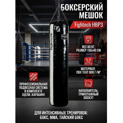 ����� ��� ����� Fighttech HBP3