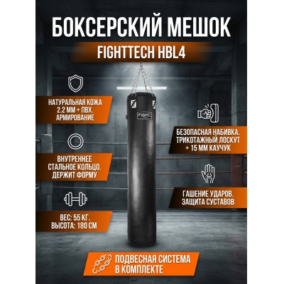 ����� ��� ����� Fighttech HBL4