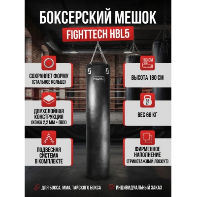 ����� ��� ����� Fighttech HBL5