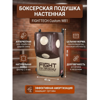 ������� ��� ����� Fighttech Custom Wall Bag WB1 �