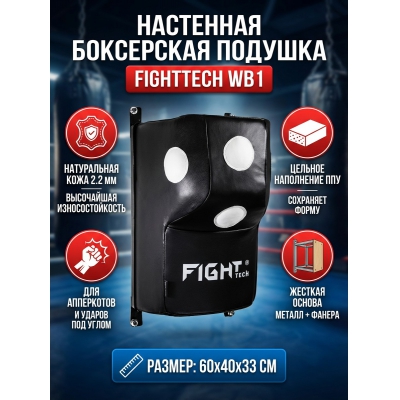 ������� ��� ����� Fighttech Wall Bag WB1