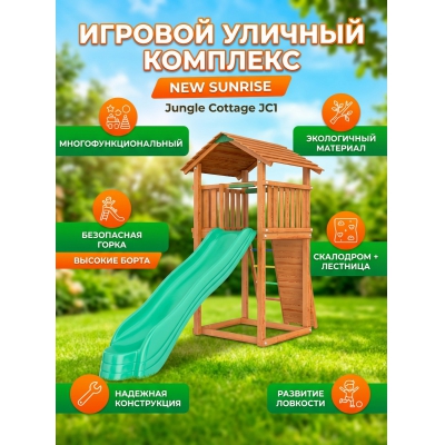 ������� ������� �������� New Sunrise Jungle Cottage JC1