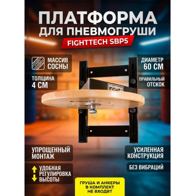 ������ Fighttech Speed Bag Platform Stand ��� SBP5