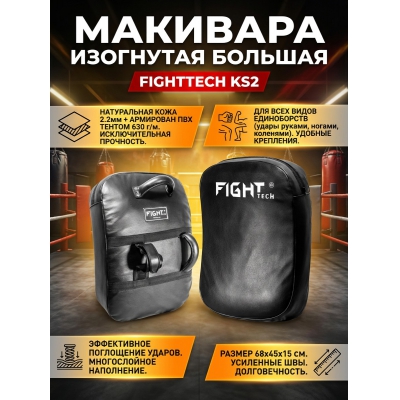 �������� Fighttech KS2