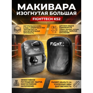�������� Fighttech KS2