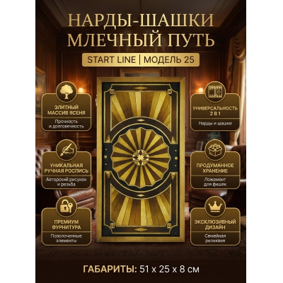 ����� Start Line �������� ���� 25�