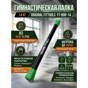 �������������� ����� Original FitTools FT-BDB-14