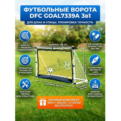 ���������� ������ DFC GOAL7339A