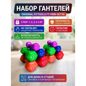 ������� Original FitTools FT-VWB-SET30