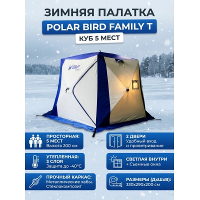 ������ ������� ��� ������� Polar Bird Family T