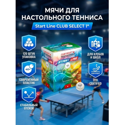 ���� Start Line Club Select 1* New (120 ��.)