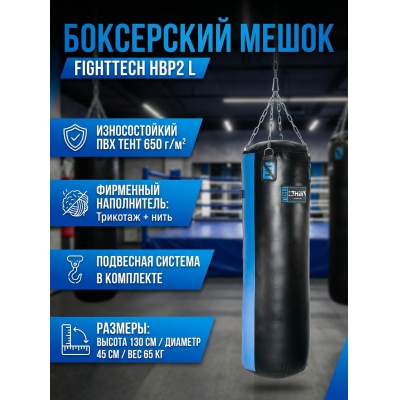 ����� ��� ����� FightTech HBP2 L