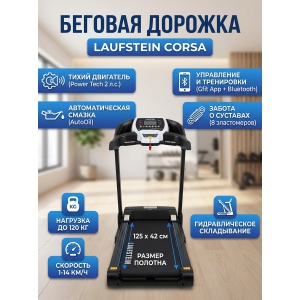 ������� ������� ��� ���� Laufstein Corsa