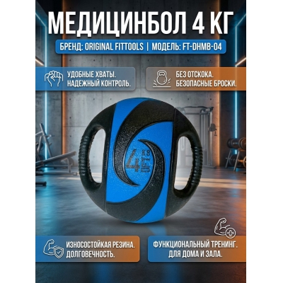 ���������� Original FitTools FT-DHMB-04