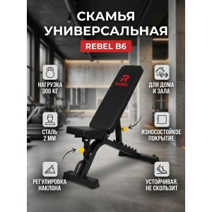 ������������� ������ Rebel B6