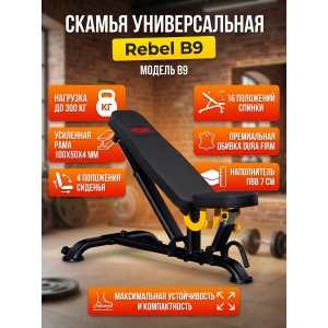 ������������� ������ Rebel B9