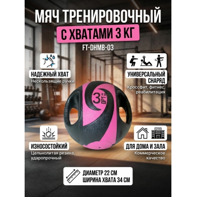 ���������� Original FitTools FT-DHMB-03