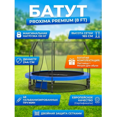 ��������� ����� Proxima Premium 8 FT