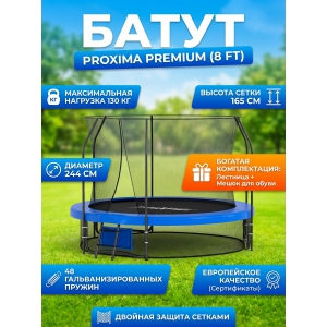 ��������� ����� Proxima Premium 8 FT