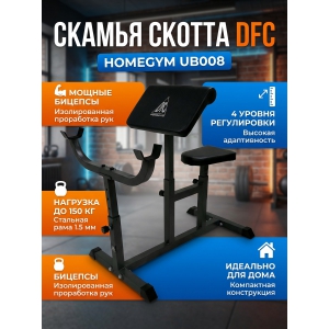 ������ ������ DFC Homegym UB008
