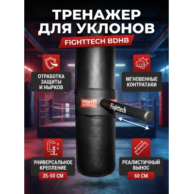 ���������� �������� Fighttech Boxing Dive Heavy Bag BDHB