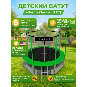 ��������� ����� i-Jump 8ft green