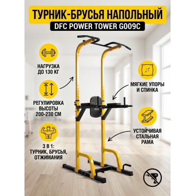 ������-������-����� DFC Power Tower G009C