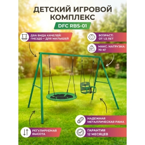 ������� ������ DFC RBS-01