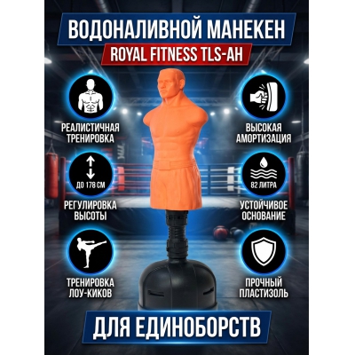 �����-������� ��� ����� Royal Fitness TLS-AH