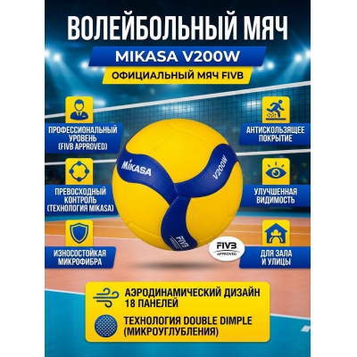 ������������ ��� Mikasa V200W �. 5