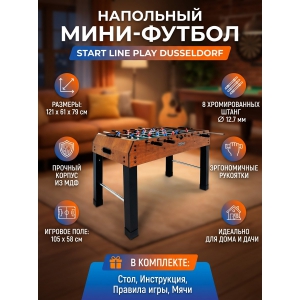 ���������� ������ Start Line Play Dusseldorf SLP-4824G1